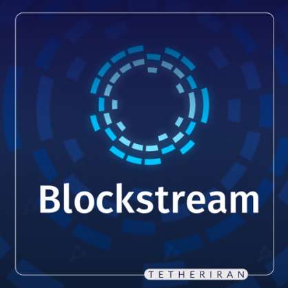 Blockstream و تحقق رویای امضای چند گانه ROAST