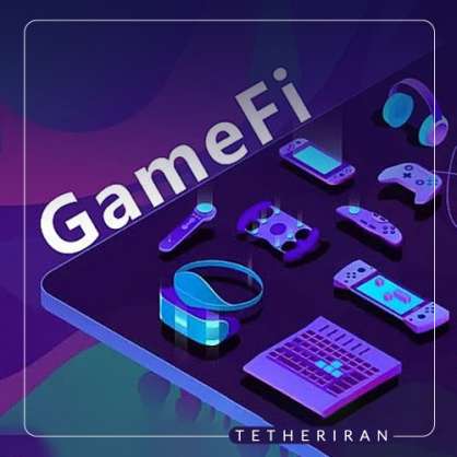 گیم فای GameFi چیست؟