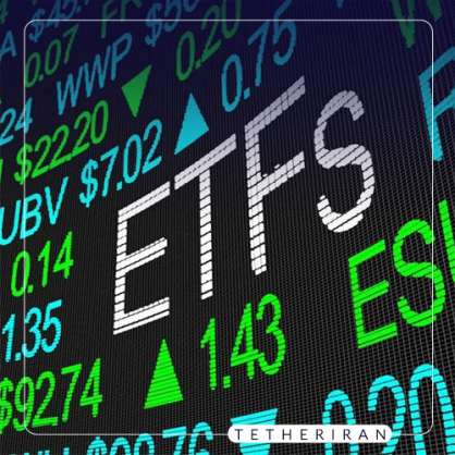 ETF بیت کوین چیست و چگونه کار می کند؟